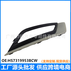 HS7319952BCW Nouveaux supports et fixations de feux de brouillard Mondeo 17 bas de gamme, motif en L avec design perforé HS7319953BCW - Product Image 5