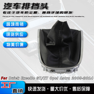 Buick Excelle Manual Transmission Leather Shift Knob Dust Cover Black <b>Interior</b> <b>Accessory</b> 5 6 Speed Gear Lever Cover - Product Image 5