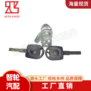 Volkswagen Polo Amarok Ignition Switch <b>Lock</b> 2H5827297 Cylindrical <b>Lock</b> With 2 <b>Keys</b> Black Aluminum Alloy - Product Image 5