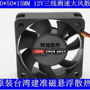 Gm1205phv1 A Ventilateur de refroidissement 120x120x25mm 12V 1.2W pour boîtier d'ordinateur - Product Image 3