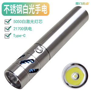 Stainless Steel Flashlight 21700 Battery Rechargeable LED White Light Outdoor Use - Product Image 5