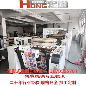 Presse d'impression flexographique Htong Rht-B1050, largeur maximale 1000 mm, vitesse minimale 200 m/min, pour emballages en papier et plastique - Product Image 2