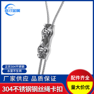 ตัวหนีบเชือกสแตนเลส 304 ยี่ห้อวิซาร์ดส์ ขนาด 10 มม. สำหรับเชือกลวดเมตริก แบบเคลื่อนย้ายได้ อะไหล่มาตรฐาน - Product Image 4