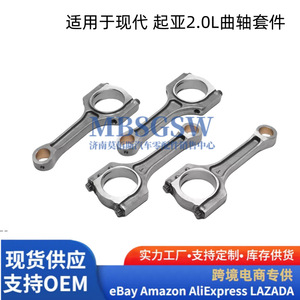 Biela para motor Hyundai Kia G4KH 2.0L Turbo 2144325000 22441-2G000 Kit de reacondicionamiento - Product Image 3