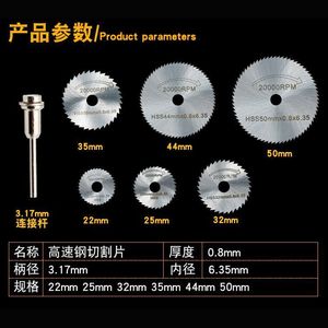 <b>Mini</b> Saw Blades 115 Mm Hss High Speed Steel Circular Wood Cutting For Electric Grinder Set 7 <b>Pc</b> - Product Image 5