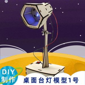 Kit éducatif de modélisation de lampe de bureau en bois, formes géométriques, contrôle manuel, jouet d'expérimentation scientifique et physique pour enfants de 7 à 9 ans - Product Image 5