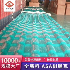 Benli Synthetic Resin Roof Tiles Corrugated Waterproof Traditional Style For Villa Flat To Sloping Roofs - Product Image 4
