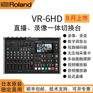 Roland VR6HD เครื่องผสมสัญญาณภาพและเสียงแบบสตรีมมิ่งโดยตรง พร้อมตัวสลับสัญญาณภาพและเสียงในตัว และเครื่องบันทึกแบบ Encoder สำหรับการสตรีมสด - Product Image 2