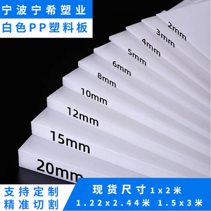 Plaque plastique PP Ningxi en matière vierge, qualité alimentaire, étanche, découpable, perforable, résistante à l'usure, pour réservoir d'eau - Product Image 2