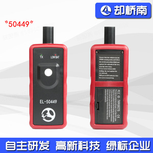 El50449 <b>Tpms</b> Activation Tool For Ford 50448 Tire Pressure Reset Device Car Fault Detection Instrument OBD System - Product Image 5