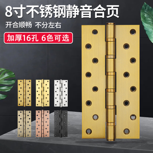 Bisagras de Acero Inoxidable Reforzadas y Silenciosas de 6 y 8 Pulgadas, Herrajes 304 para Puertas Grandes - Product Image 1