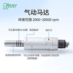 เครื่องมือทันตกรรม Pmx Dental Handpiece รุ่น Rx-Li4 แบบลม ใช้ระบบน้ำภายนอก ผลิตจากสแตนเลส สีเงิน แบบตรงและแบบโค้ง - Product Image 2