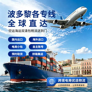 Línea de Transporte Marítimo y Aéreo Express de Puerto Rico, Entrega DAP, Envío Internacional - Product Image 1