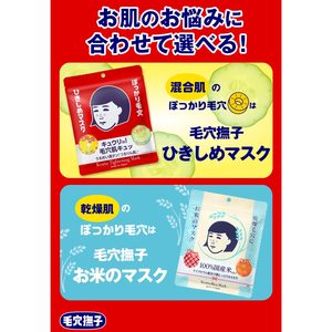 Masque resserrant les pores Keana Nadeshiko fabriqué au Japon, 10 pièces, extrait de concombre, acide hyaluronique, peau mixte, vente en gros - Product Image 5