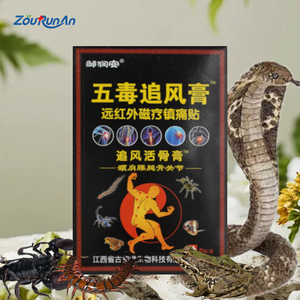 ZouRunAn Thaïlande Patch de soulagement de la douleur à l'épaule, thérapie magnétique infrarouge lointain pour les soins de l'épaule et du cou, exportateur certifié OEM - Product Image 5