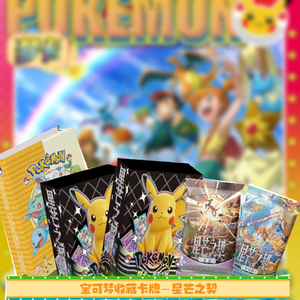 การ์ดสะสม YQ Carta Fan Art Pokemoned Mengka แบบกล่องสุ่ม ภาษาจีนตัวย่อ ไม่เป็นทางการ TCG ขายส่ง การ์ดสะสม ขายส่ง - Product Image 1