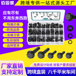 High Strength Flange Bolt Set 272pcs Hexagonal M6 M8 M10 Grade 10.9 Carbon Steel With Nuts For Assembly - Product Image 4