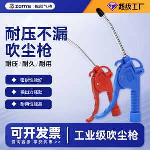 Pistola de Aire Comprimido Neumática de Plástico Rojo AR-TS, Soplador de Polvo con Compresor de Aire, Accesorio de Herramienta de Soplado de Aire - Product Image 4