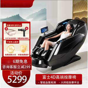 เก้าอี้นวดจิงเตี้ยน 4D หุ่นยนต์นวดแบบมือ ระบบราง SL 61 ถุงลมนิรภัย นวดทั่วร่างกาย สำหรับใช้ในบ้าน - Product Image 5