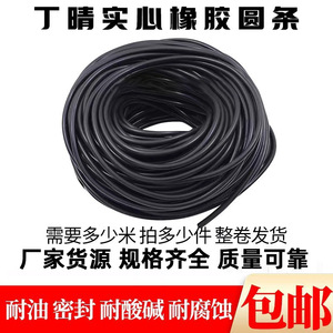 Bande de caoutchouc solide, joint torique en nitrile noir, corde d'étanchéité ronde, résistant aux acides et aux alcalis, absorption des chocs à haute température - Product Image 5