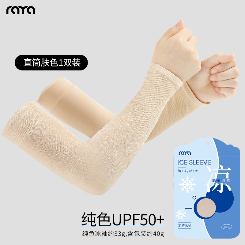 UPF50 Straight Leg - Nude