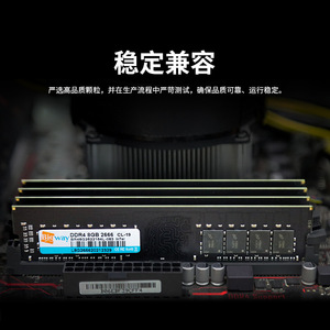 Biwei <b>Ddr4</b> Memory 8Gb 2666Mhz Desktop Computer <b>Ram</b> Stable Compatible - Product Image 2
