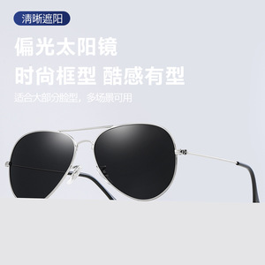 Polarized Sunglasses Aviator Style Metal <b>Frame</b> Silver Color UV400 Protection Unisex Lightweight Driving Glasses - Product Image 1