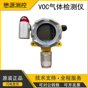Détecteur de gaz VOC intelligent fixe avec affichage pour gaz combustibles, en aluminium, MY-VOC - Product Image 5