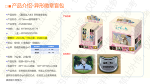 Venta al por mayor: Tarjetas coleccionables CardFun del Libro de Amigos de <span class=keywords><strong>Natsume</strong></span>, insignias irregulares y mini insignias en bolsas sorpresa para cajas misteriosas. - Product Image 2