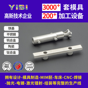 Pieza Metálica de Pulvimetalurgia YB-033, Proceso MIM de Alta Precisión, Tamaño Máximo 130 mm, Moldeo por Inyección, Sinterización 1200C-1400C - Product Image 5