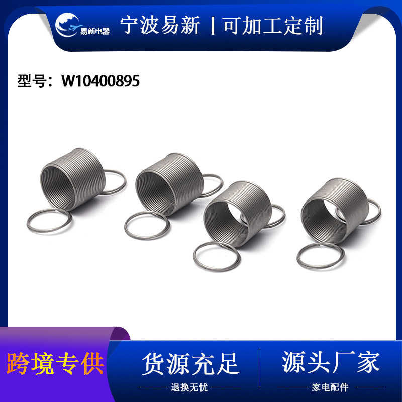 รหัสสินค้า: W10400895