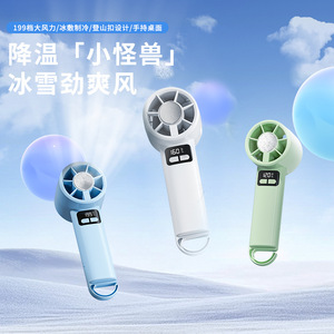 พัดลมมือถือขนาดเล็กพร้อมจอแสดงผลดิจิตอล 199 ระดับความเร็ว พัดลมไร้ใบพัดแบบพกพา USB สำหรับใช้กลางแจ้งในร่ม - Product Image 1