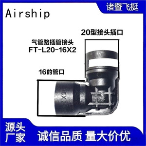 Airship-903 <b>Quick</b> <b>Connector</b> 20mm Plastic Fast Plug Automotive Hose Fitting Elbow Type - Product Image 4
