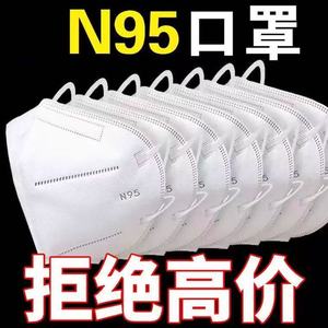 หน้ากากมาตรฐานแห่งชาติ N95 ป้องกันเชื้อโรค ละอองฝอย และฝุ่นละออง 5 ชั้น หน้ากาก 3 มิติ สีขาว สำหรับผู้ใหญ่ ขายส่งพร้อม - Product Image 5