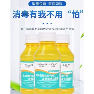 Solution nettoyante antibactérienne pour la peau à base de lactate et d'éthacrylamide Hynoinnovate de Haier, pour le nettoyage et la stérilisation des plaies - Product Image 1