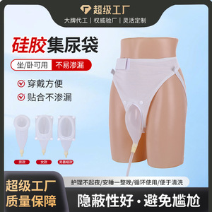 Dispositif de collecte d'urine en silicone pour hommes et personnes âgées avec sac de drainage, solution jetable pour l'incontinence - Product Image 3