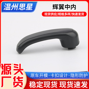 มือจับประตูภายในรถยนต์ Haima รุ่น 83610-4H000 83620-4H000 สีดำ สำหรับเปลี่ยนซ่อมแซม - Product Image 5