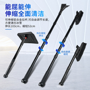 Camp Nou Multi Functional Snow Plow Telescopic Ice Scraper Car Snow Brush Alloy Material - Product Image 3