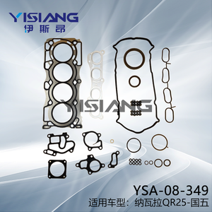 Gran oferta de fábrica, juego de juntas de reacondicionamiento de alta calidad, Kit de juntas de culata para Nissan Navarre QR25 country five - Product Image 2