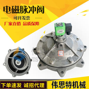 Válvula de Diafragma Sumergible DMF-Y-50S 62S 76S 40S 25 2 2.5 3 Pulgadas, Válvula de Pulso Electromagnética - Product Image 4