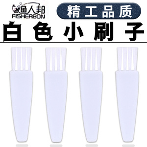 FISHERBON Cleaning Brush White Nylon Multi Functional For Dust Removal Keyboard <b>Humidifier</b> Mosquito Lamp Shaver Fishing Gear - Product Image 5
