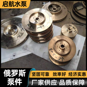 ใบพัดเปิดทำจากทองแดงขัดเงาสำหรับปั๊มน้ำเรือ อะไหล่ OEM แบบกำหนดเอง - Product Image 5