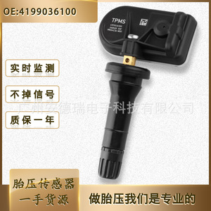 SsangYong <b>Tpms</b> Sensor 4199036100 External Tire Pressure Monitor For Musso Virtus Car - Product Image 5
