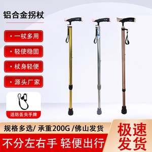 Adjustable Aluminum Alloy <b>Walking</b> Stick With Non Slip Handle And Tpr Tip For Elderly Hiking Support - Product Image 3