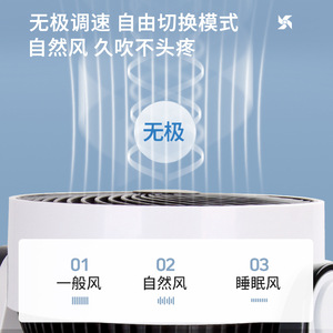 Circulating <b>Fan</b> Dc Inverter Office Convection Turbine <b>Fan</b> High Airflow Energy Saving Figure Eight Oscillating Vertical <b>Fan</b> - Product Image 5