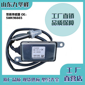 Sensor Nox 5WK96665 24V para Vehículos Volvo, Pieza de Repuesto - Product Image 5