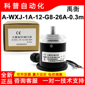 ตัวเข้ารหัสแบบเพิ่มค่าค่าทีละหนึ่ง A-WXJ-1A-12-G8-26A-0.3m สายเคเบิลปลายกลม รุ่น 12-G8-26A - Product Image 5