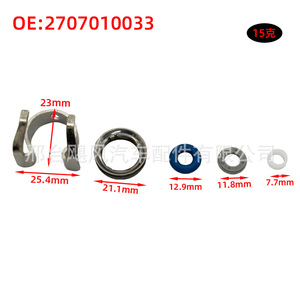 Kit de réparation d'injecteurs de carburant Hurricane Auto Parts 2707010033 pour BMW Citroën Peugeot Land Rover - Product Image 1