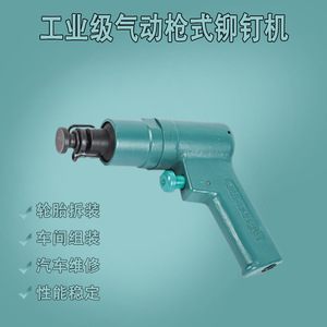 Air Riveter 4009M 430mm Steel Body 1/4 Inch Rivet Size Industrial Grade - Product Image 5