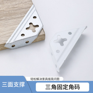 Support triangulaire en acier laminé à froid de 5 mm, plaqué blanc, en forme de croix, pour support d'angle d'armoire - Product Image 4